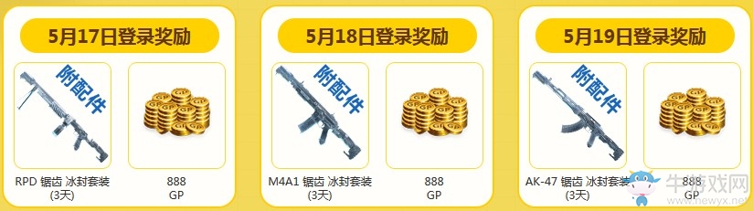 《使命召喚OL》備戰(zhàn)新版本福利 登錄領(lǐng)冰封套裝