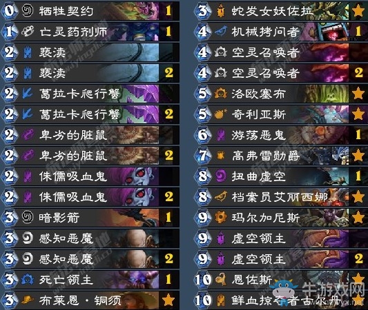 《爐石傳說》暗影崛起狂野疲勞控制術(shù)卡組推薦