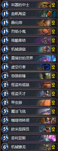 《爐石傳說(shuō)》暗影崛起softspot中速園卡組推薦