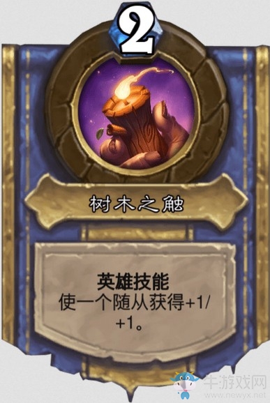 《爐石傳說》達拉然大劫案九位新英雄技能解鎖條件大全