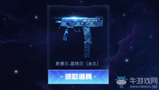 《CF》豪華英雄級翻牌領神器 限時領取登錄送永久