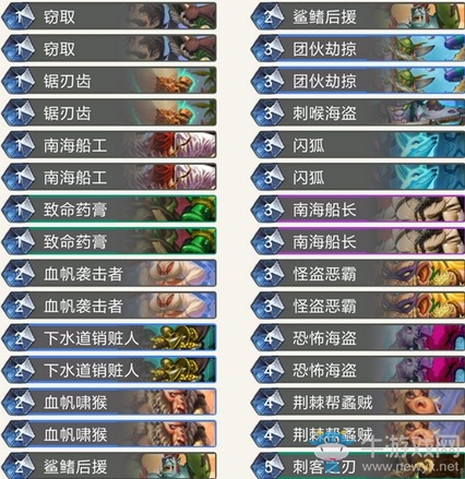 《爐石傳說》暗影崛起九職業(yè)平民卡組大全