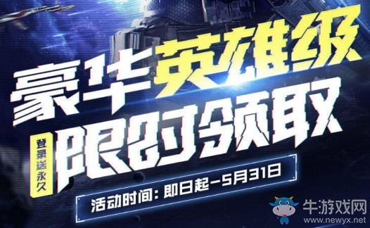 《CF》豪華英雄級翻牌領神器 限時領取登錄送永久