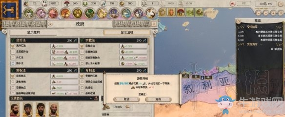 《帝皇：羅馬》解開謎題獎(jiǎng)杯攻略分享