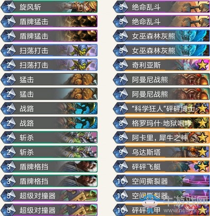 《爐石傳說(shuō)》暗影崛起上分大大戰(zhàn)卡組推薦