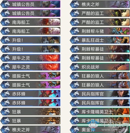 《爐石傳說》暗影崛起九職業平民卡組大全