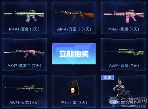 《CF》豪華英雄級翻牌領神器 限時領取登錄送永久