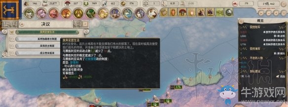 《帝皇：羅馬》解開謎題獎(jiǎng)杯攻略分享