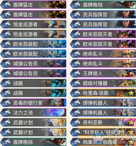 《爐石傳說》暗影崛起GGNaboo防戰(zhàn)卡組推薦