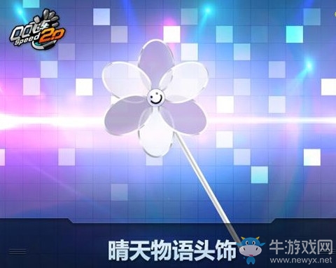 《QQ飛車》晴天物語發(fā)飾羽翼給你5月好心情！