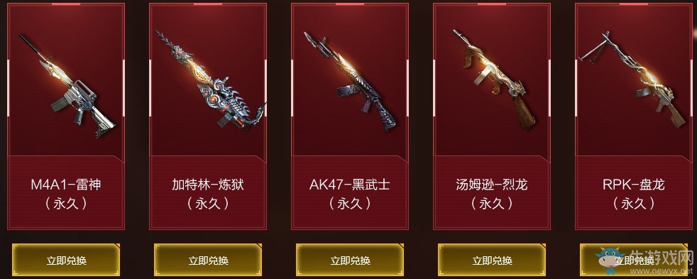 2019《CF》5月一槍入魂活動