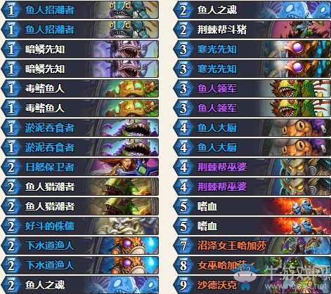 《爐石傳說》暗影崛起傳說魚人薩卡組推薦