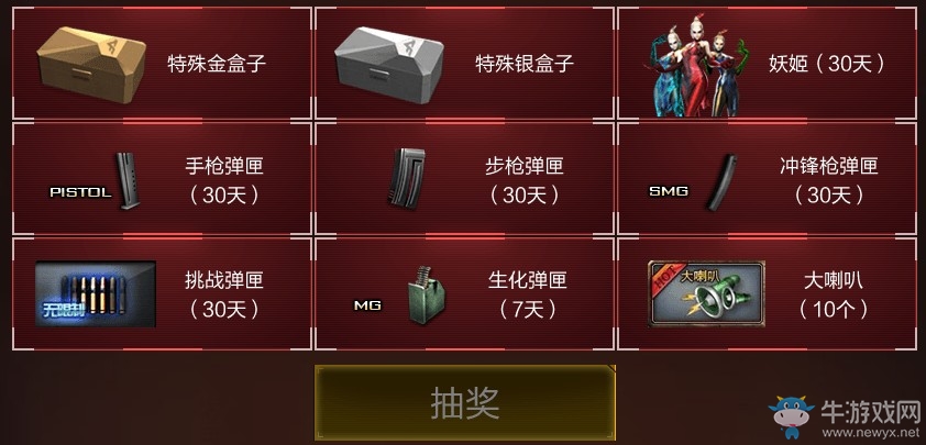 2019《CF》5月一槍入魂活動