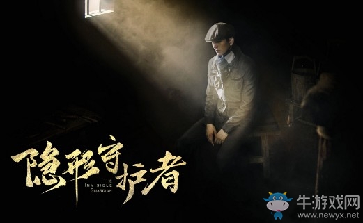 《隱形守護(hù)者》全人物檔案視頻合集介紹