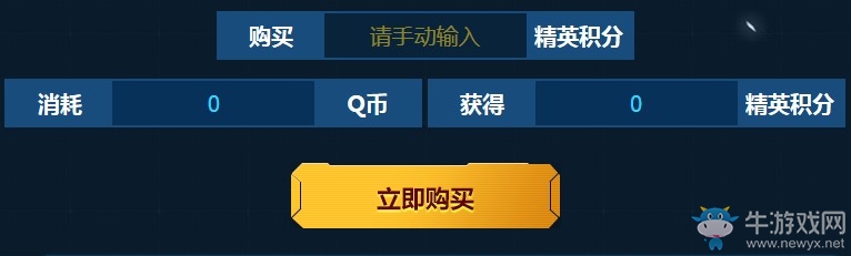 《使命召喚OL》精英特權豪禮活動