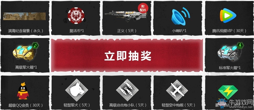 《使命召喚OL》新版本送猩紅狙擊 海量Q幣特權豪禮等你拿