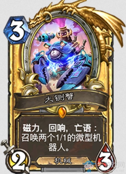 《爐石傳說》中立新橙卡大鍘蟹介紹