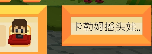《Staxel》卡勒姆搖頭娃娃位置一覽
