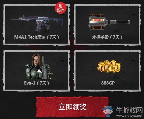 《使命召喚OL》新版本送猩紅狙擊 海量Q幣特權豪禮等你拿