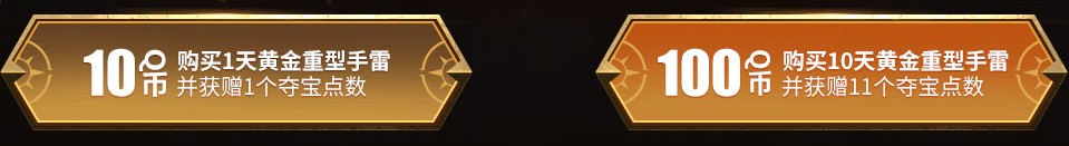 《使命召喚OL》帝國騎士大奪寶 AKS-74U帝國騎士降臨