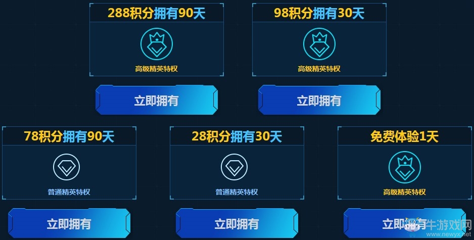 《使命召喚OL》精英特權豪禮活動