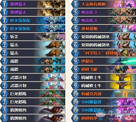 《爐石傳說》暗影崛起Viper大哥戰卡組推薦