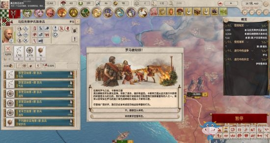 《帝皇：羅馬》真正的汪達(dá)爾成就達(dá)成方法