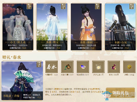 2019《天涯明月刀》5月時(shí)裝周 花開汴京月照天涯