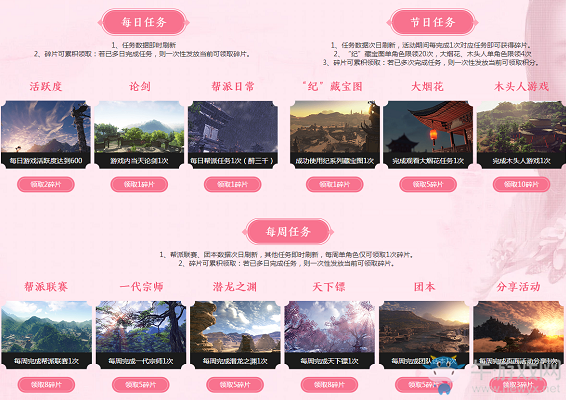 《天涯明月刀》花開汴京福利普贈 集拼圖贏好禮