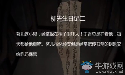 《紙人》噩夢(mèng)難度詳細(xì)剖析02視頻介紹
