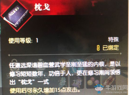 《逆水寒》與子同袍奇遇攻略