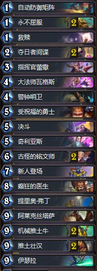 《爐石傳說》本周亂斗：發條派卡機玩法推薦