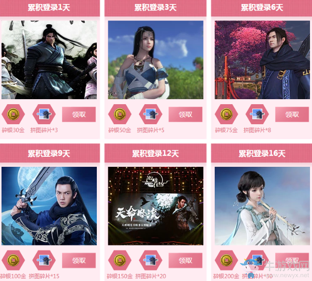 《天涯明月刀》花開汴京福利普贈 集拼圖贏好禮