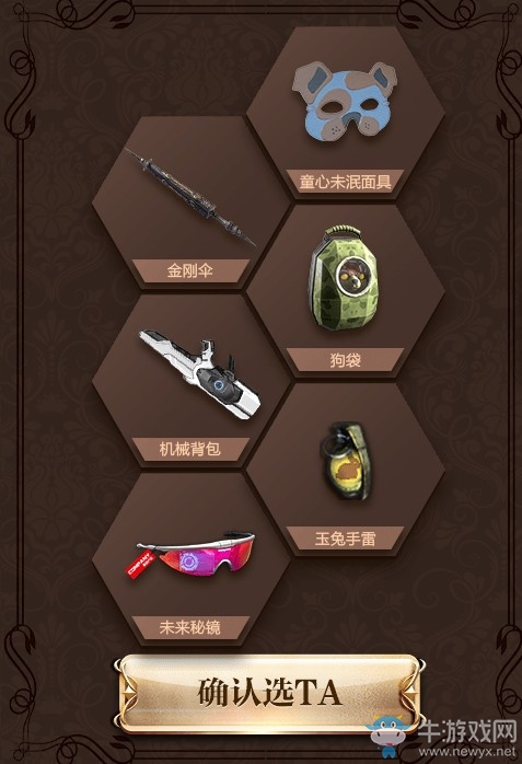 《逆戰(zhàn)》紀(jì)元之辰登錄領(lǐng) 6大永久任你選