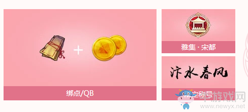 《天涯明月刀》花開汴京福利普贈 集拼圖贏好禮