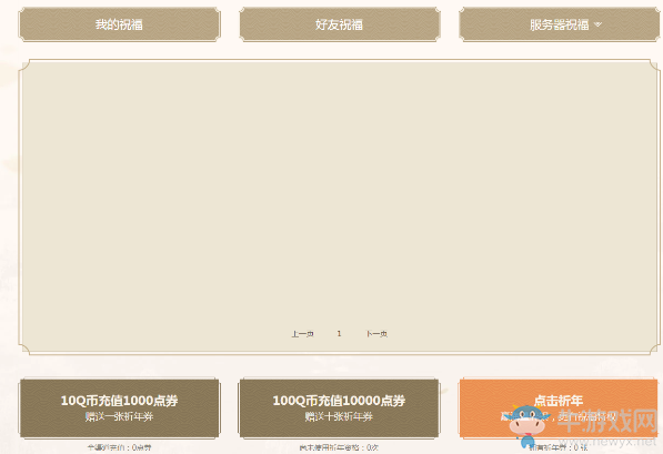 《天涯明月刀》ip四周年 祈年飛花 月照天涯