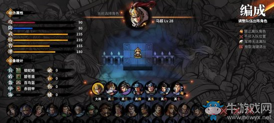 《吞食孔明傳》全劇情流程攻略視頻