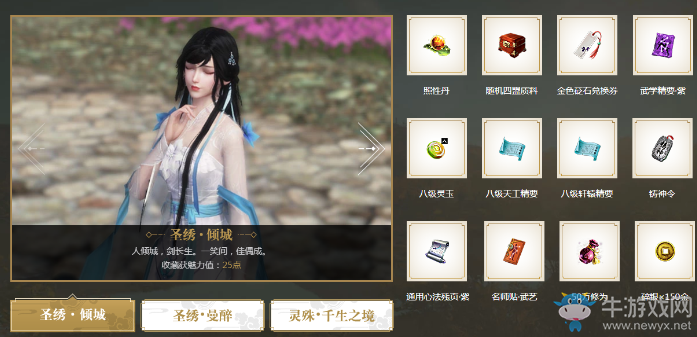 2019《天涯明月刀》5月時(shí)裝周 花開汴京月照天涯