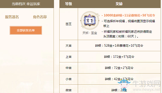 《天涯明月刀》ip四周年 祈年飛花 月照天涯