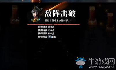 《吞食孔明傳》全劇情流程第二十四期攻略視頻