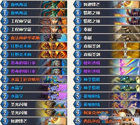 《爐石傳說》暗影崛起瓦娘紅龍元氣騎卡組推薦