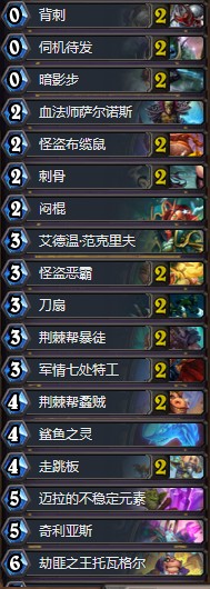 《爐石傳說》本周亂斗：發條派卡機玩法推薦