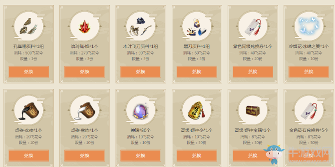 《天涯明月刀》ip四周年 祈年飛花 月照天涯