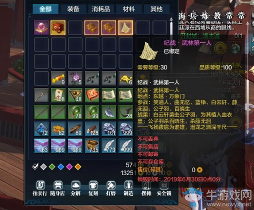 《天涯明月刀》四周年節(jié)日活動匯總