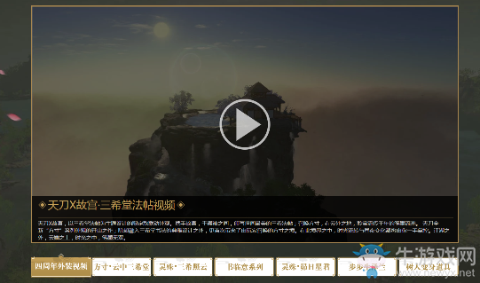 2019《天涯明月刀》5月時(shí)裝周 花開汴京月照天涯