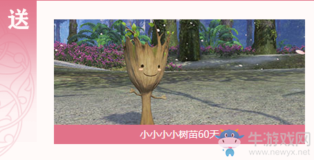 《天涯明月刀》花開汴京福利普贈 集拼圖贏好禮