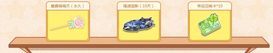 《QQ飛車》兒童節(jié)！繽紛游樂(lè)園活動(dòng)