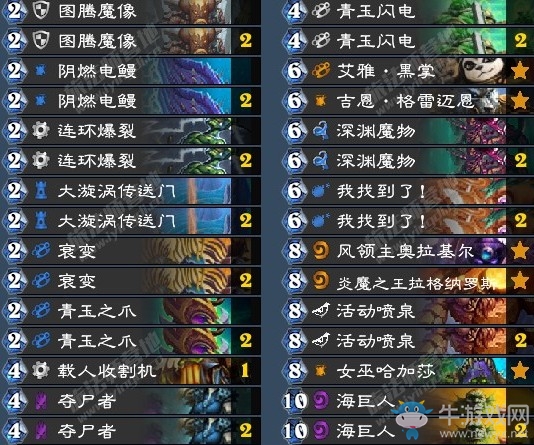 《爐石傳說》暗影崛起Kenji狂野偶數薩卡組推薦