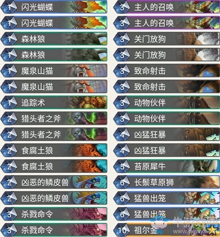 《爐石傳說》14.3削弱補丁高勝中速獵卡組推薦