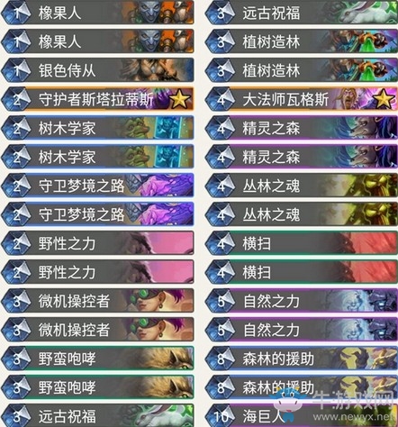 《爐石傳說》14.3削弱補丁高勝超生德卡組推薦